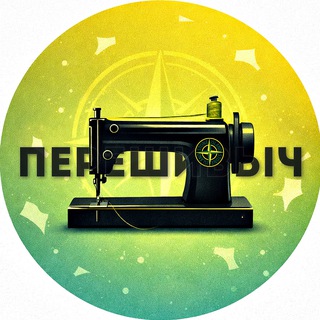 Telegram profile photo for ПЕРЕШИВЫЧ