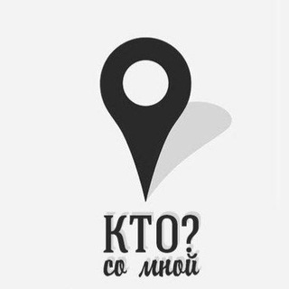 Telegram group profile photo for Кто со мной? 🇱🇹 Литва | Вильнюс | Каунас