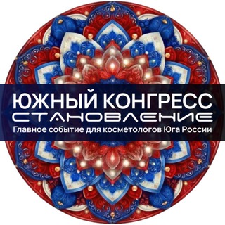 Telegram profile photo for ЮЖНЫЙ КОНГРЕСС