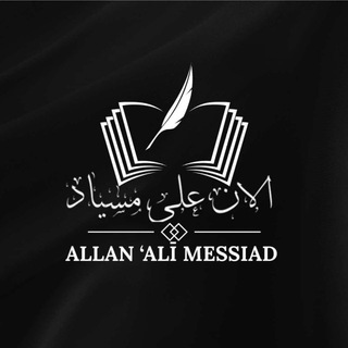 Telegram profile photo for Allan ‘Alī Messiad