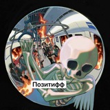 Telegram profile photo for 🤣Позитифф🤣