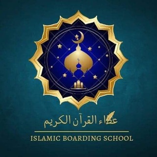 Telegram profile photo for مِنَصةُ عَطَاء لِعِلُومِ القُرْءَانِ الكَرِيم