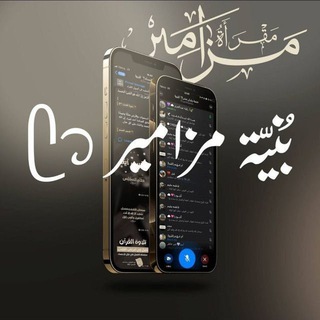 Telegram profile photo for بُنيّة مزاميࢪ ᥫ᭡ 🌸