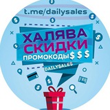 Telegram profile photo for Отзывы о @dailysales
