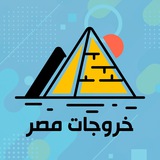 Telegram profile photo for أماكن خروجات في مصر 🪂
