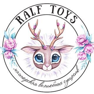 Telegram profile photo for Ralf Toys - мастерская волшебных существ 🌿