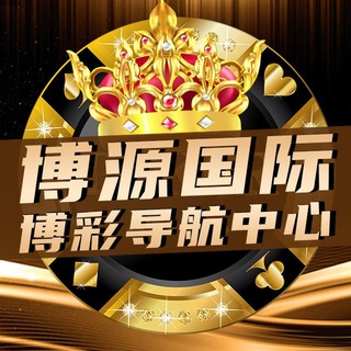 Telegram profile photo for 腾龙集团博源国际综合娱乐