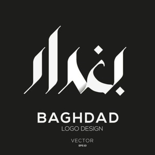 Telegram profile photo for متجر بغداد