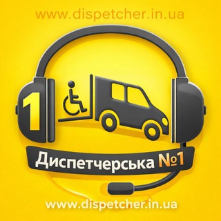 Telegram profile photo for ПЕРЕВЕЗЕННЯ ХВОРИХ ТА ІНВАЛІДІВ 🇺🇦| Диспетчерська №1 | Транспортировка Инвалидов Такси
