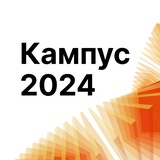 Telegram profile photo for Кампус тренеров и преподавателей 2024