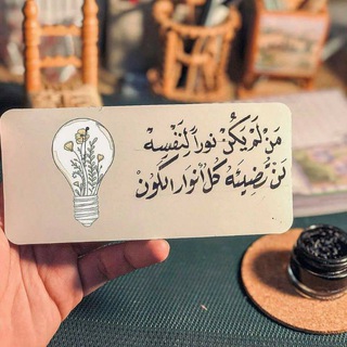 Telegram profile photo for 🦋راحتي النفسية🦋
