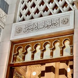 Telegram profile photo for "و نِعمَ الربُّ رَبّي "