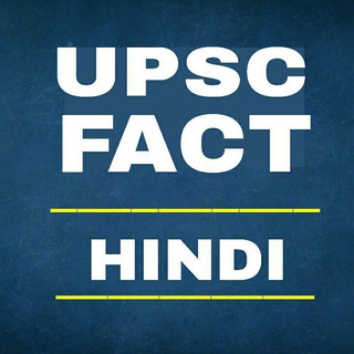 Telegram profile photo for UPSC FACTS Hindi