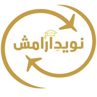 Telegram profile photo for نوید آرامش🔸navidearamesh