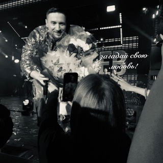 Telegram profile photo for загадай свою любовь!