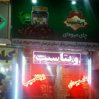 Telegram profile photo for پخش ارمان نوش مشهد