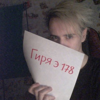 Telegram profile photo for Гиря э 178