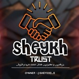 Telegram profile photo for SHEYKH TRUST