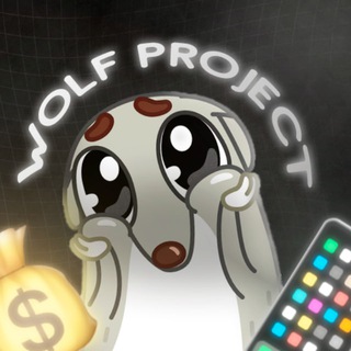 Telegram profile photo for 🐺 • Переходник