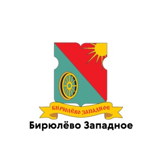 Telegram profile photo for Бирюлёво Западное