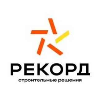 Telegram profile photo for "Рекорд" - строительные решения