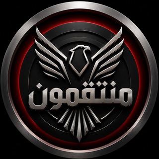 Telegram profile photo for منتقمون - Avengers 