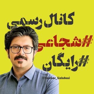 Telegram profile photo for فیزیک شجاعی 1405 رایگان