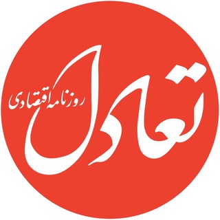 Telegram profile photo for تعادل