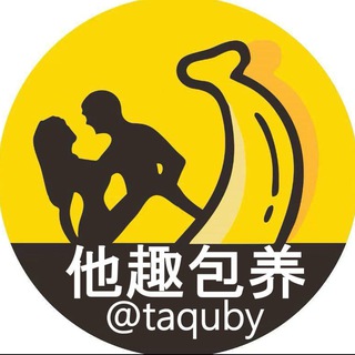 Telegram profile photo for 他趣 ‖ 全國包养资源发布