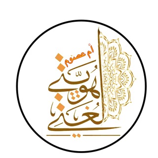 Telegram profile photo for أم عصووم