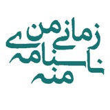 Telegram profile photo for کاناڵی کۆباری وشە