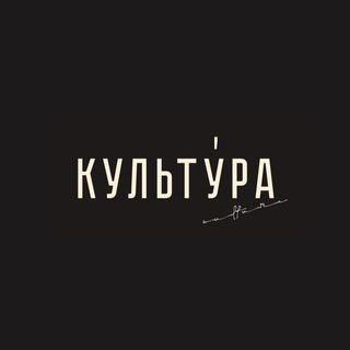 Telegram profile photo for Бар «Культура»