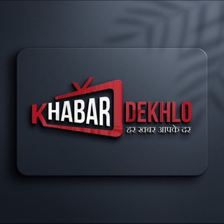 Telegram profile photo for Khabar Dekhlo