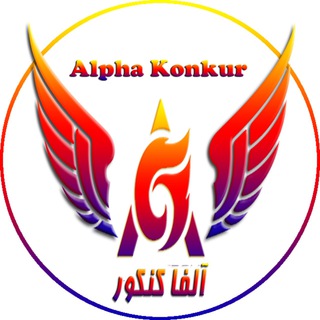 Telegram profile photo for آلفا کنکور | Alpha Konkur