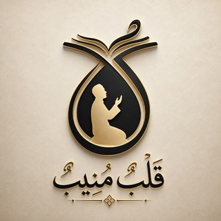 Telegram profile photo for قلب منيب