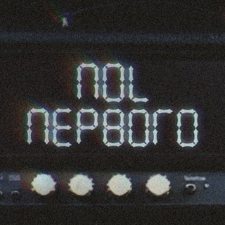 Telegram profile photo for Поl Первого