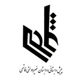 Telegram profile photo for پیش دبستانی و دبستان فاتحی