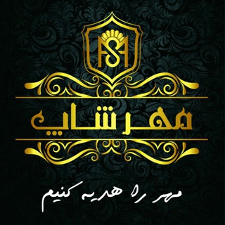 Telegram profile photo for مهرشاپ