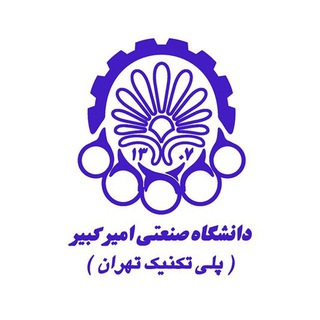 Telegram profile photo for کارکنان دانشگاه امیرکبیر
