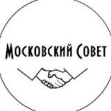 Telegram profile photo for МосСовет