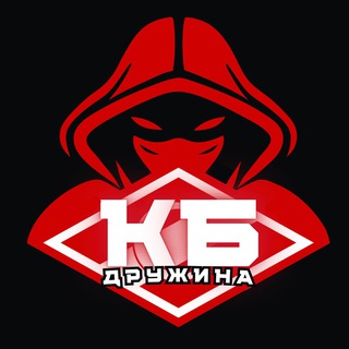 Telegram profile photo for КБ ДРУЖИНА 🔴⚪️