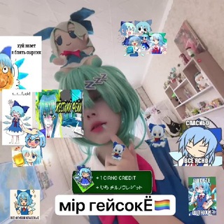 Telegram profile photo for ⑨ʍиᴩ ᴦᴇйᴄоᴋё⑨