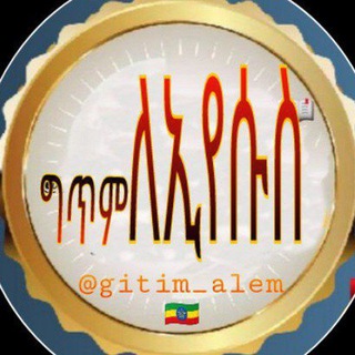 Telegram profile photo for ግጥም ለኢየሱስ ️️️📖✍