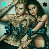 Telegram profile photo for ﷽ تک..س آزاد...
