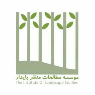 Telegram profile photo for مطالعات منظر پايدار