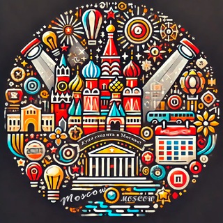 Telegram profile photo for Куда сходить в Москве? Афиша мероприятий.