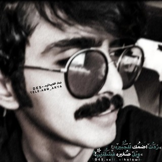 Telegram profile photo for لــ دمَٰـُـٰآر آلَٰـُـديَٰـُـٰٓﯛ̲آنَٰــٰيَٰـُـٰهِ