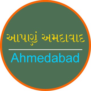 Telegram profile photo for Apnu Amdavad
