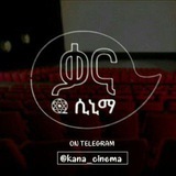 Telegram profile photo for Kana Cinema