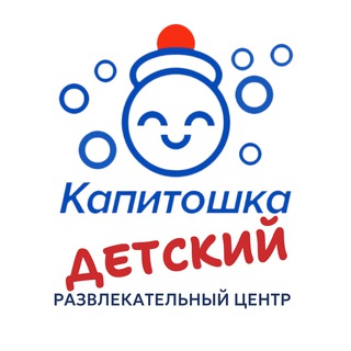 Telegram profile photo for Капитошка+ Развлекательный Центр